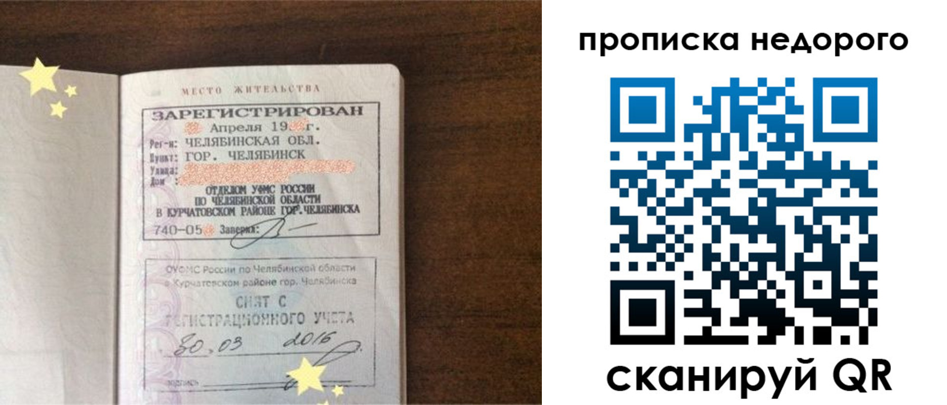 прописка регистрация в Феодосии