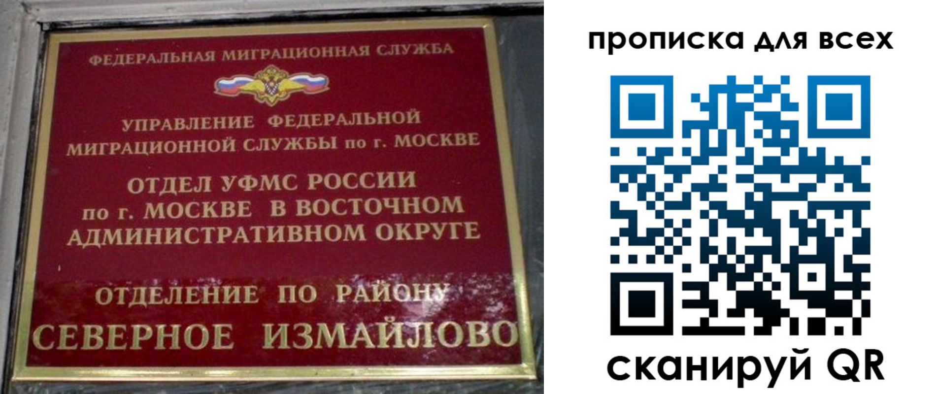 прописка для работы в Феодосии