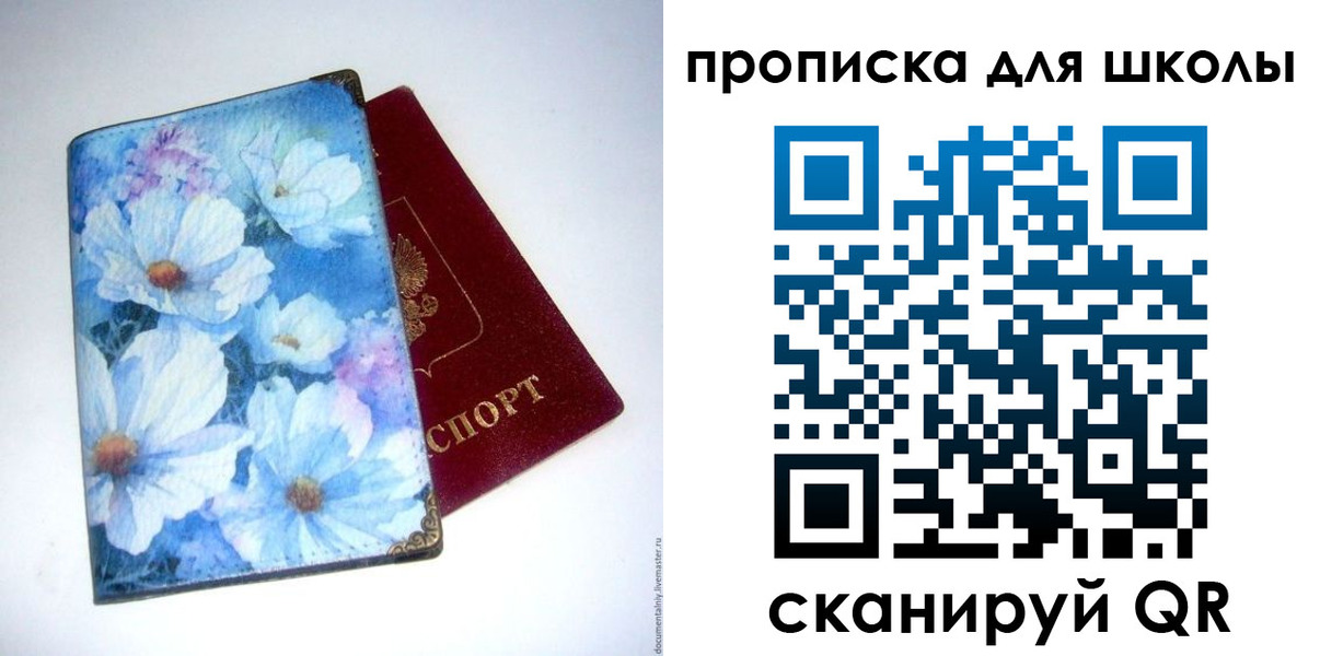 временная регистрация собственник в Феодосии
