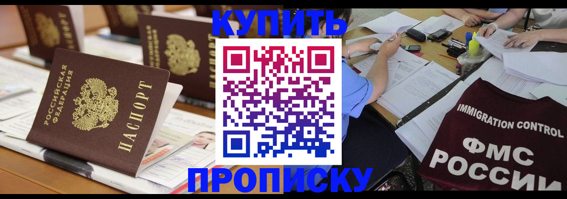 временная регистрация поиск в Феодосии