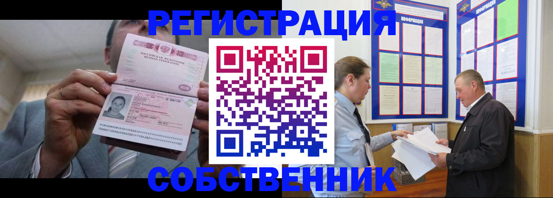 прописка законно в Феодосии