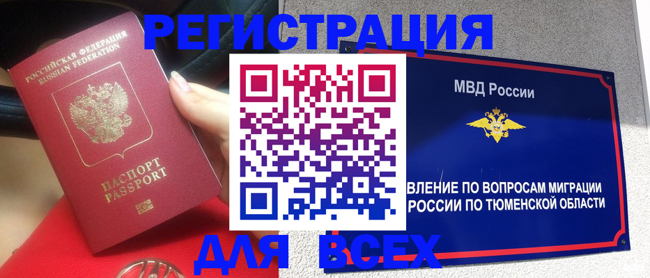 прописка для школы в Феодосии