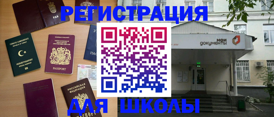 купить прописку в Феодосии