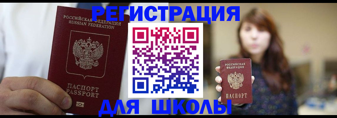 прописка в квартире в Феодосии
