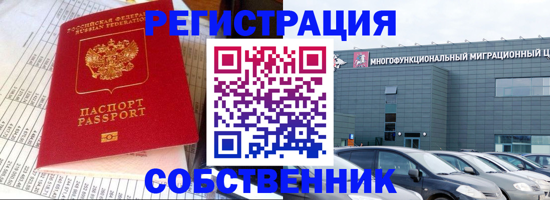 временная регистрация в Феодосии